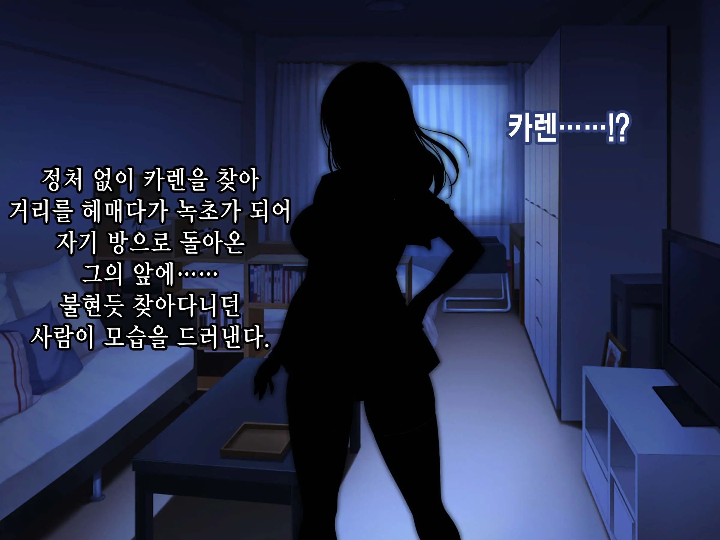 Bakusou Tenshi Azriel -Haiboku End- | 폭장천사 아즈리엘 -패배 END-